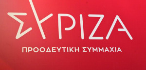 ΣΥΡΙΖΑ: Ήρθε η ώρα της Οικονομικής Εισαγγελίας και της Οικονομικής Αστυνομίας για την «Ομάδα Αλήθειας»