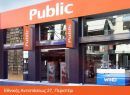 Θέλεις βενζίνη... θέλεις Public!!