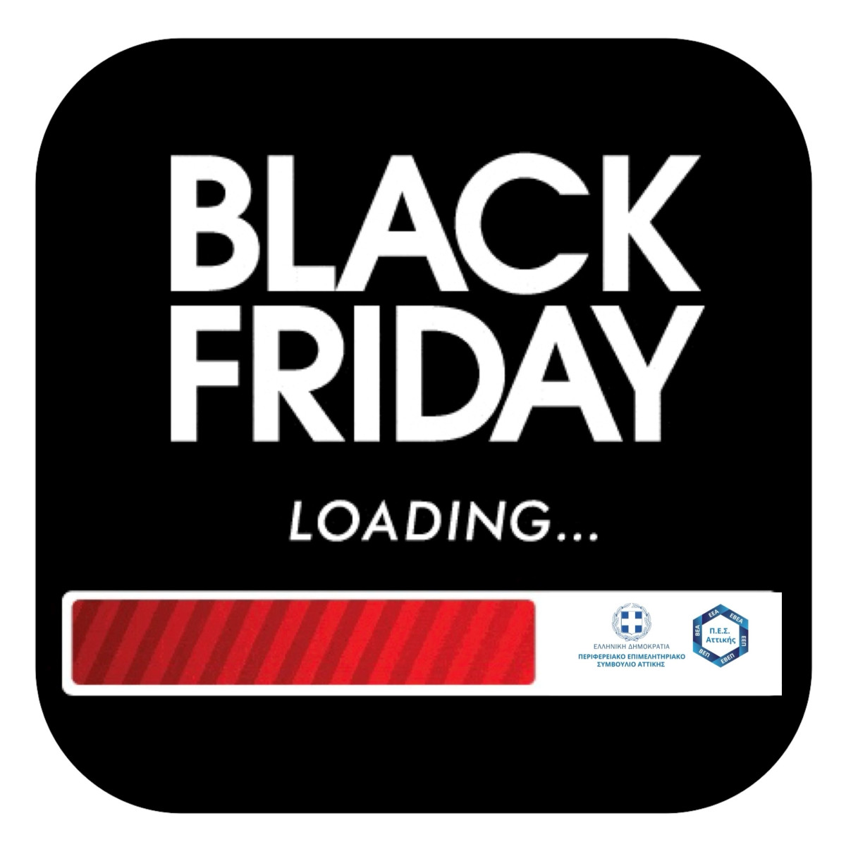 Θετική ανταπόκριση στο «early start» των «Black Friday» προσφορών
