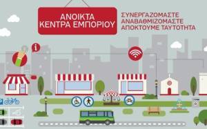 Open Malls: Σημαντικές καθυστερήσεις στην υλοποίηση της πλειονότητας των έργων