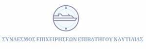 ΣΕΕΝ: Καλεί την ΠΝΟ να ματαιώσει την απεργία