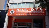 ΠΟΕ-ΟΤΑ: Υπόσχεται θερμό καλοκαίρι με σκουπίδια στους δρόμους