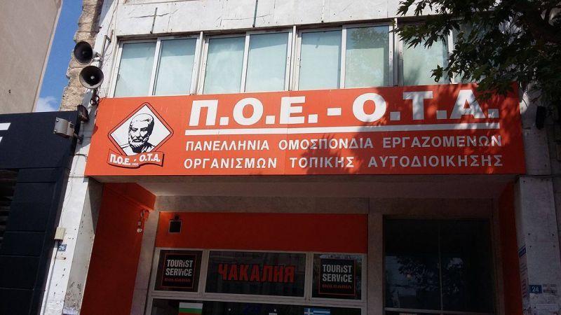 ΠΟΕ-ΟΤΑ: Υπόσχεται θερμό καλοκαίρι με σκουπίδια στους δρόμους