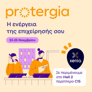 METLEN Energy & Metals: Η Protergia στην Έκθεση XENIA