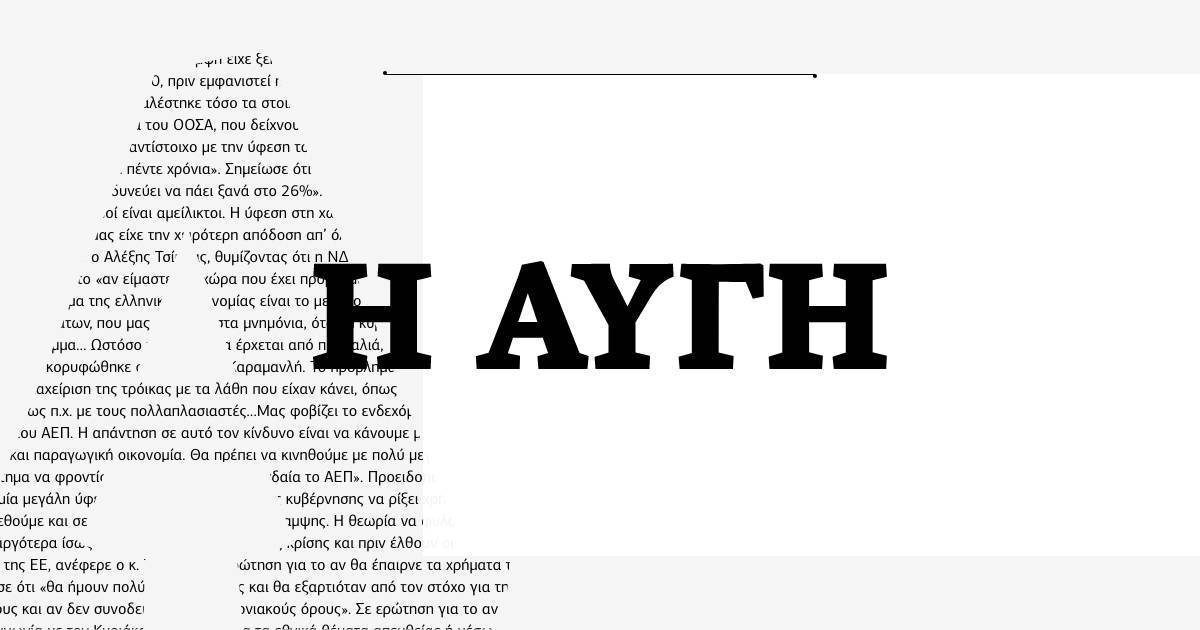 Εργαζόμενοι στην «Αυγή»: Απορρίπτουν το σχέδιο για εθελούσια έξοδο