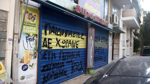 Κολωνός-Υπόθεση 12χρονης: Σε επτά νέες συλλήψεις προχώρησε η ΕΛΑΣ