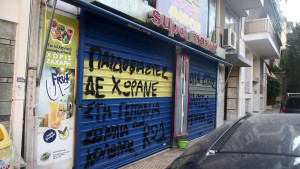 Κολωνός-Υπόθεση 12χρονης: Σε επτά νέες συλλήψεις προχώρησε η ΕΛΑΣ