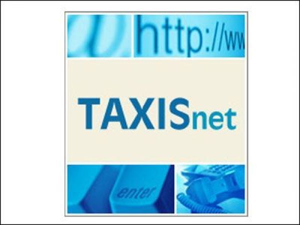 Προβληματική «αυλαία» για την υποβολή των φορολογικών δηλώσεων στο TAXIS Νet