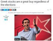 Ευκαιρία οι ελληνικές μετοχές, υποστηρίζει το Marketwatch