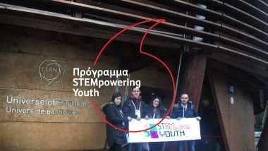 Η Vodafone έστειλε στο CERN μικρούς επιστήμονες από τη Λέρο