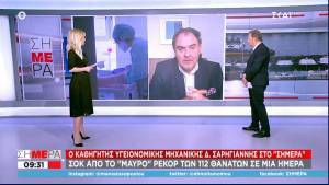 Σαρηγιάννης: 4.000 νεκροί μέχρι το τέλος του χρόνου-Επιδείνωση στην Αττική