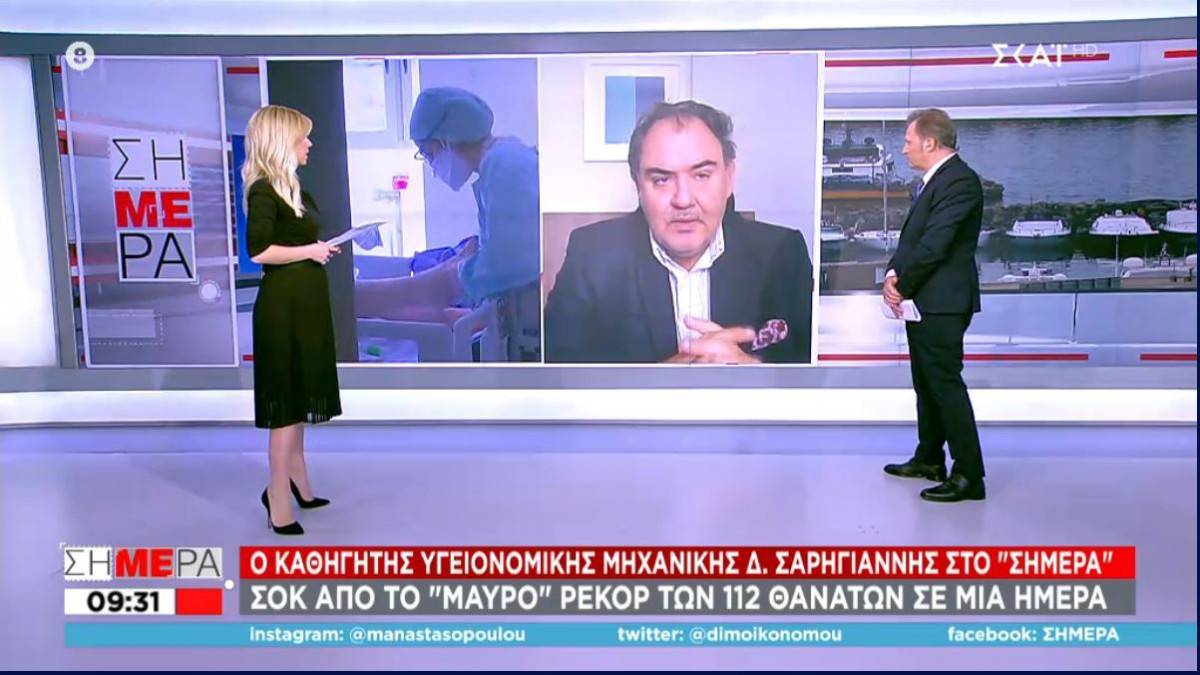 Σαρηγιάννης: 4.000 νεκροί μέχρι το τέλος του χρόνου-Επιδείνωση στην Αττική