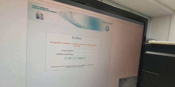 Έως και οκτώ δόσεις για την καταβολή του φόρου εισοδήματος