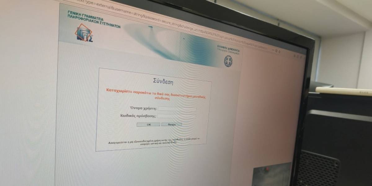 Έως και οκτώ δόσεις για την καταβολή του φόρου εισοδήματος