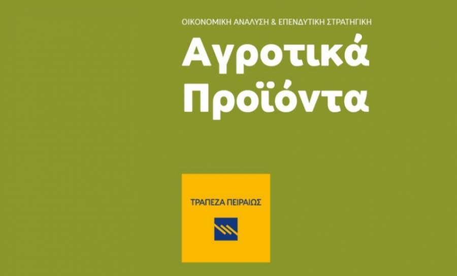 Δελτίο Τιμών Αγροτικών Προϊόντων από την Τράπεζα Πειραιώς