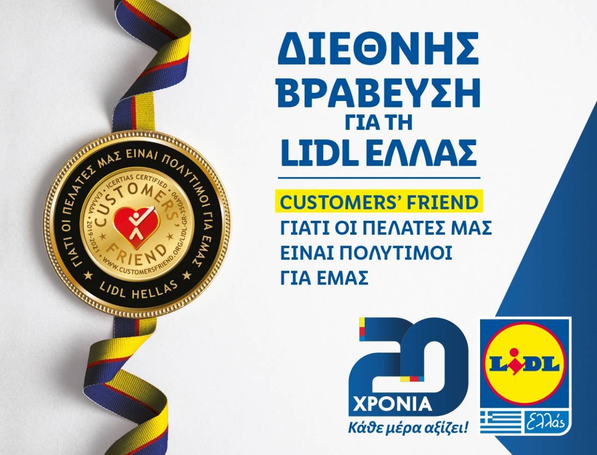 Lidl Ελλάς: Διεθνής διάκριση «Customers’ Friend» από την ICERTIAS