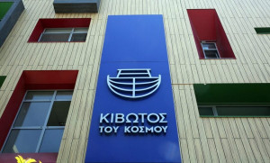 Κιβωτός του Κόσμου: Στην Εισαγγελία ο φάκελος της υπόθεσης