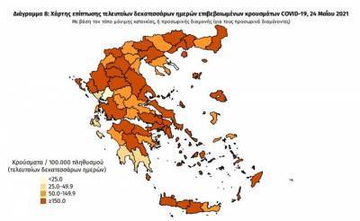 Διασπορά κρουσμάτων: 654 στην Αττική, 101 στη Θεσσαλονίκη