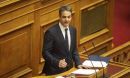 Μητσοτάκης: Ο ελληνικός λαός θα σας απολύσει κ. Τσίπρα