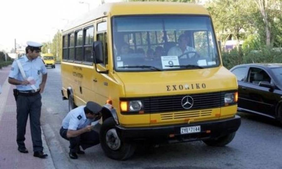Έλεγχοι σε σχολικά λεωφορεία- Διαπιστώθηκαν 413 παραβάσεις