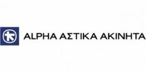 Alpha Αστικά Ακίνητα: Καθαρά κέρδη 3,4 εκατ. το 2020
