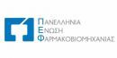 ΠΕΦ:«Όνειρο απατηλό» οι στόχοι για γενόσημα και μείωση του clawback