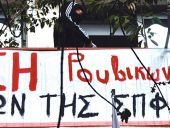 Μέλη του Ρουβίκωνα εισέβαλαν στο Κέντρο Είσπραξης Ασφαλιστικών Εισφορών