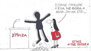 Όχι κι έτσι...