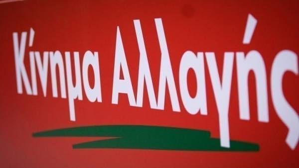 ΚΙΝΑΛ: Να ληφθούν πρακτικά μέτρα εναντίον της τουρκικής προκλητικότητας