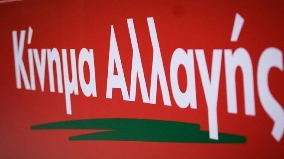 ΚΙΝΑΛ: Να ληφθούν πρακτικά μέτρα εναντίον της τουρκικής προκλητικότητας