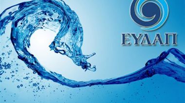 ΕΥΔΑΠ: Παίρνει σειρά για ιδιωτικοποίηση