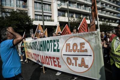 ΠΟΕ-ΟΤΑ: Συλλαλητήριο στο κέντρο της Αθήνας