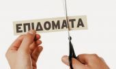 Ψαλίδι στα επιδόματα τριτέκνων και πολυτέκνων