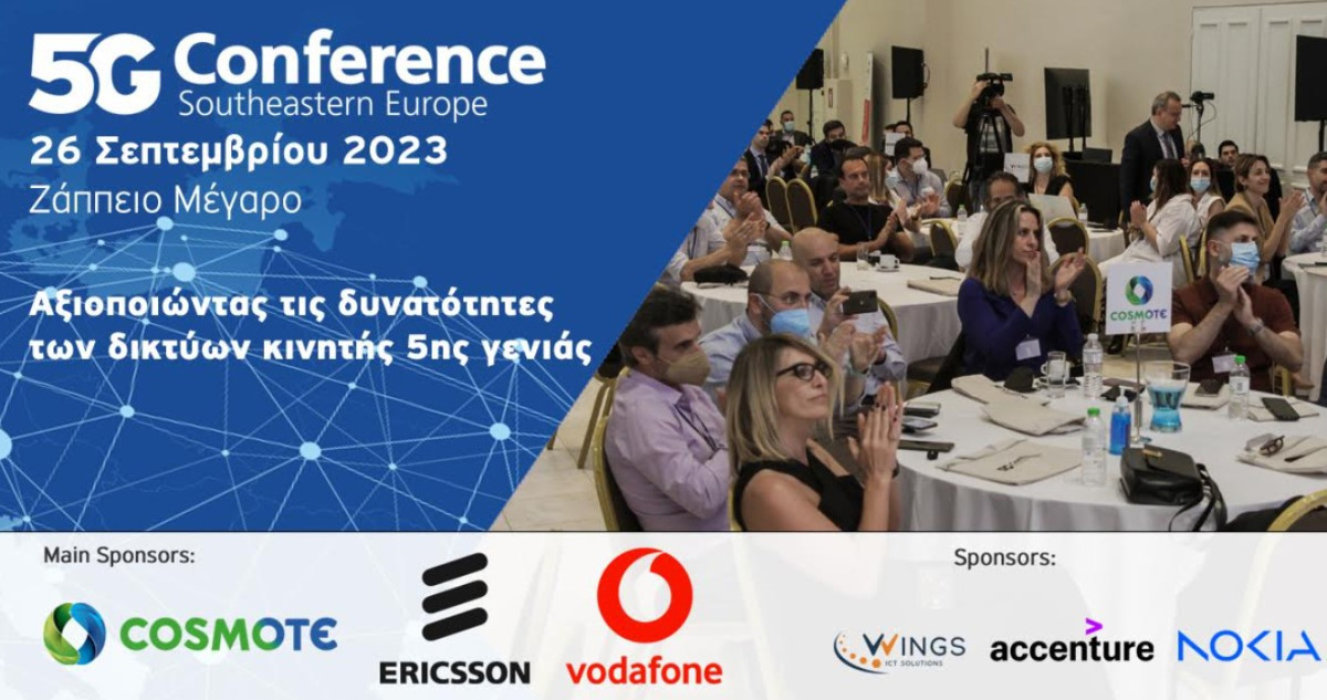 Στην τελική ευθεία η διοργάνωση του 5G Conference Southeastern Europe-2023