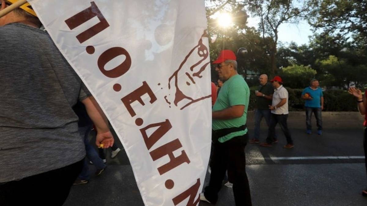 Κινητοποιήσεις της ΠΟΕΔΗΝ ενόψει ΔΕΘ