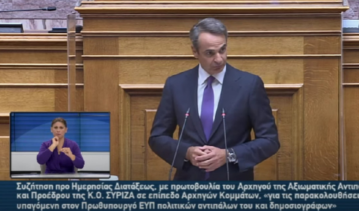 Μητσοτάκης: Δεν πρέπει να μηδενίσει ένα ολίσθημα το έργο της ΕΥΠ