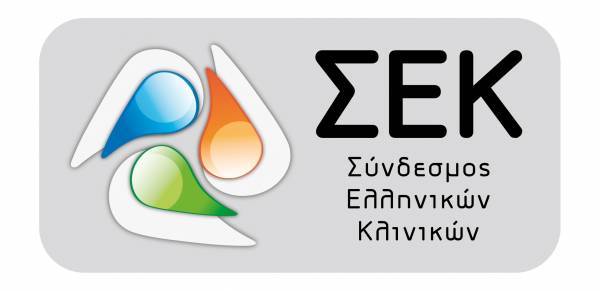 Ιδιωτικές κλινικές: Συμβάλλουμε με όποιο τρόπο μας ζητηθεί στη «μάχη»