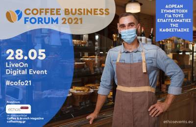 ethosGroup: Στις 28/5 το Coffee Business Forum 2021! Θα λείπεις;