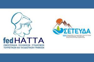 FedHATTA διευρύνεται: Ο ΣΕΤΕΥΔΑ νέο μέλος στο δίκτυο συνεργατών της