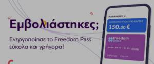 Freedom Pass: Πάνω από 130.000 νέοι εμβολιάστηκαν