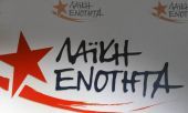 ΛΑΕ: Μεγάλα ψέματα και αίολα "θα" από Τσίπρα