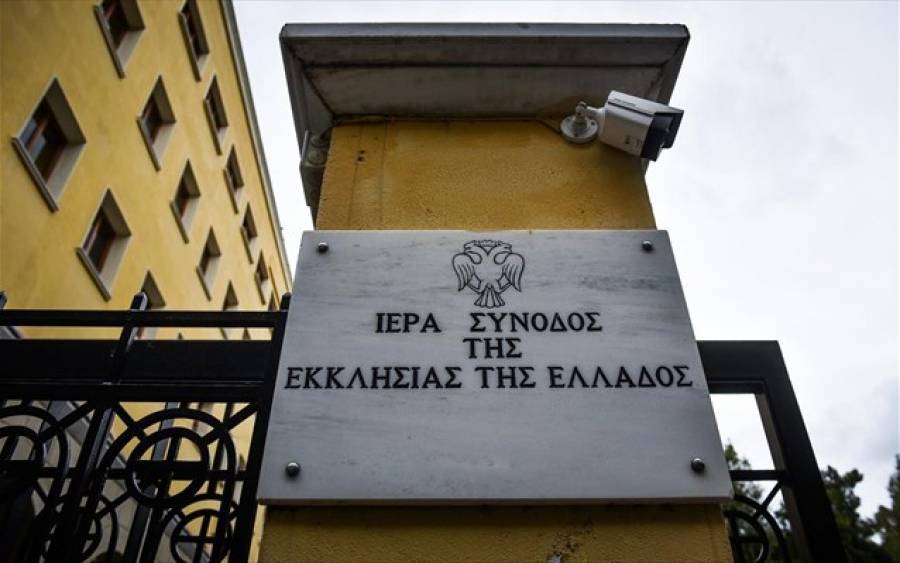 Νέοι μητροπολίτες Περιστερίου, Λαγκαδά, Κιλκισίου, Καστορίας και Θήρας