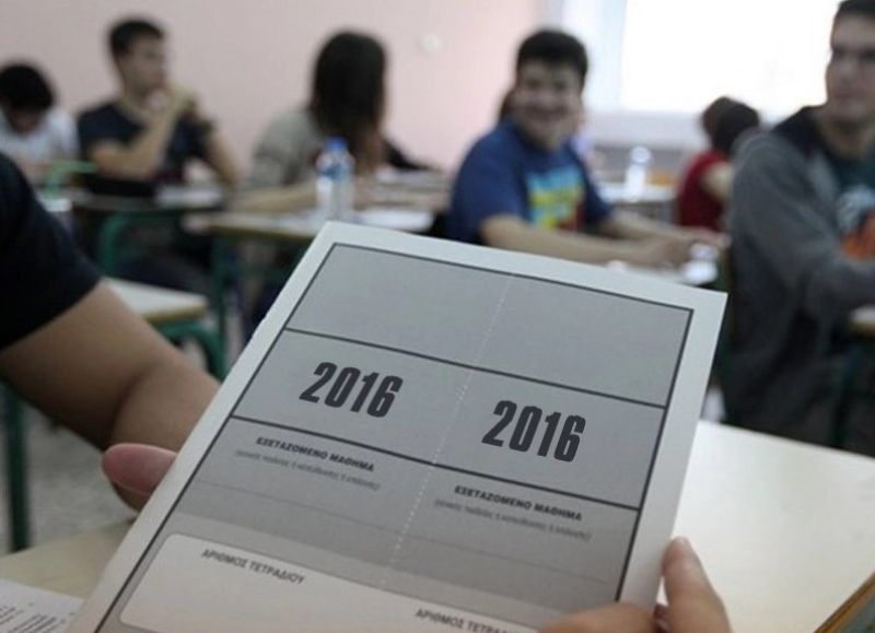 Βάσεις 2016: Μεγάλη πτώση σε δημοφιλείς σχολές