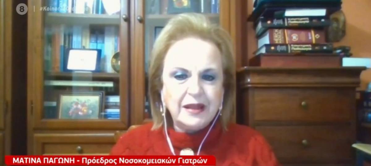 Παγώνη: «Όχι» στην απαγόρευση κυκλοφορίας στις 18:00