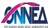 ΟΝΝΕΔ: Δεν θα περάσει ο αριστερός φασισμός