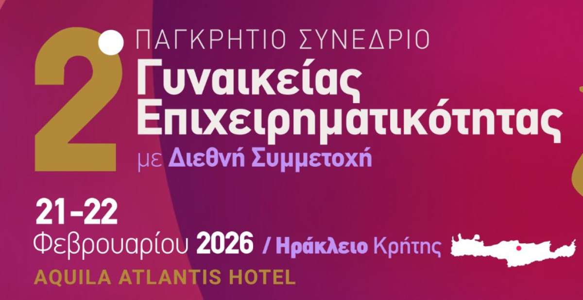 Η Πειραιώς Χρυσός Χορηγός του 2ου Παγκρήτιου Συνεδρίου Γυναικείας Επιχειρηματικότητας στην Κρήτη
