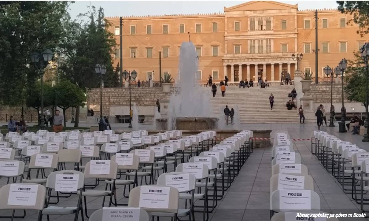 Η πλατεία Συντάγματος γέμισε.. άδειες καρέκλες!