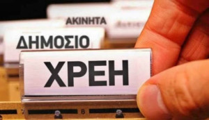 Πήρε αναβολή για το 2027 η δημοσιοποίηση της λίστας μεγαλοοφειλετών