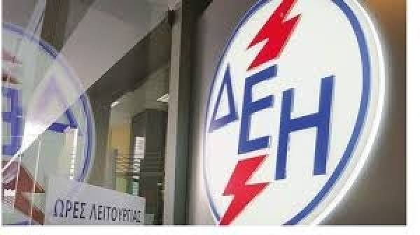 Απεργιακές κινητοποιήσεις των εργαζομένων της ΔΕΗ