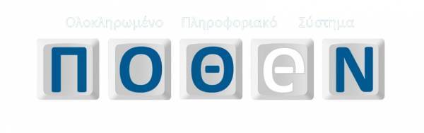 Στις 30 Απριλίου εκπνέει η προθεσμία υποβολής Πόθεν Έσχες